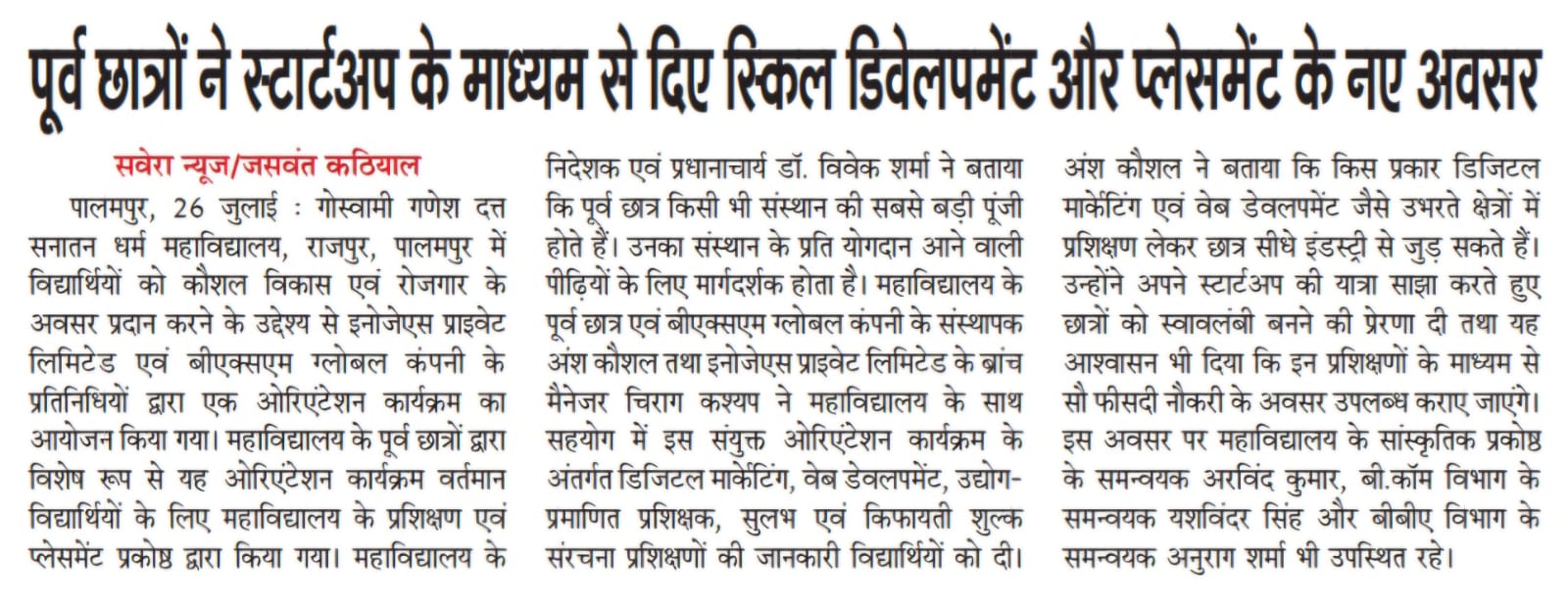 Press Release